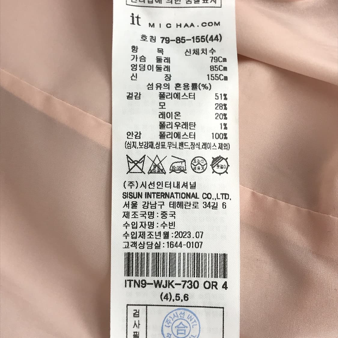 잇미샤 it michaa 크롭 자켓 여성44 상품이미지7