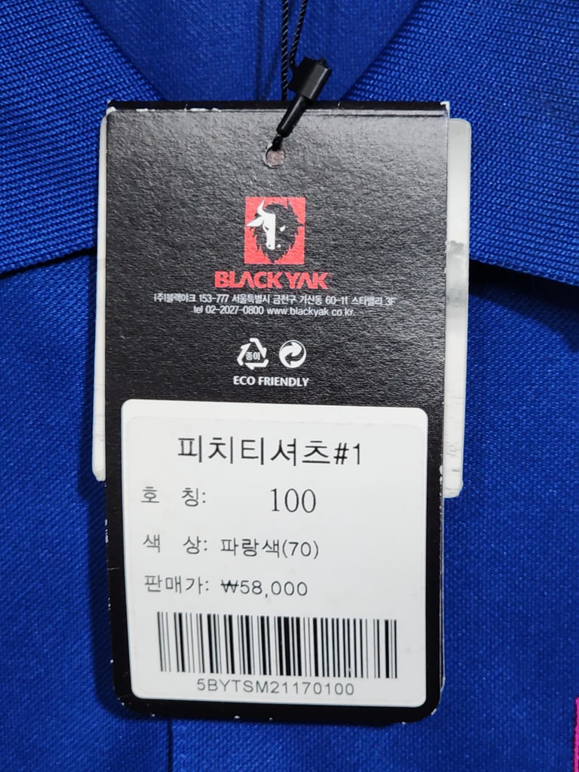 (100) 블랙야크 반팔 카라티 블루 기능성 PK 폴로 티셔츠  상품이미지5