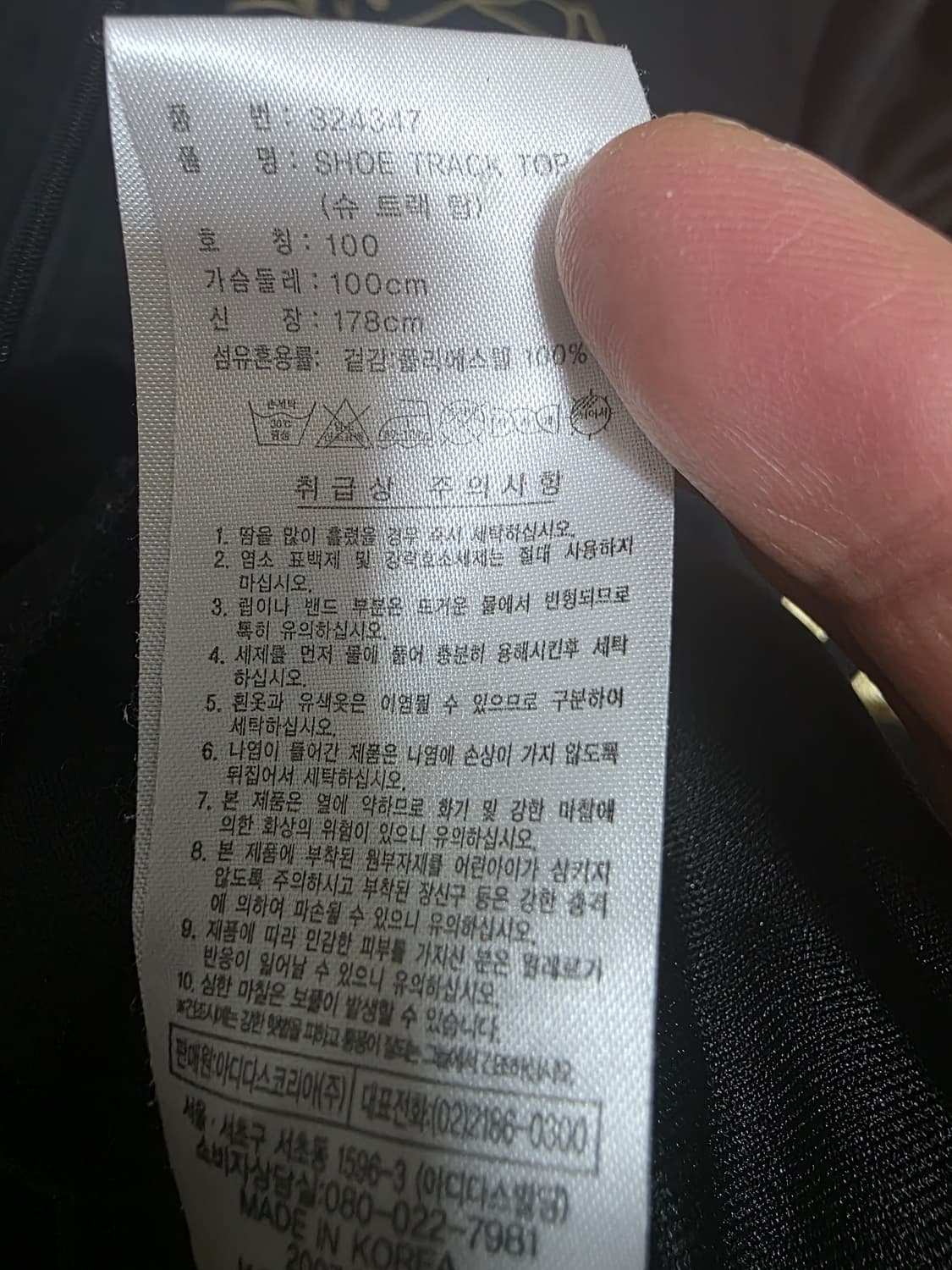 아디다스 검골 슈 트랙탑 저지 100 상품이미지8