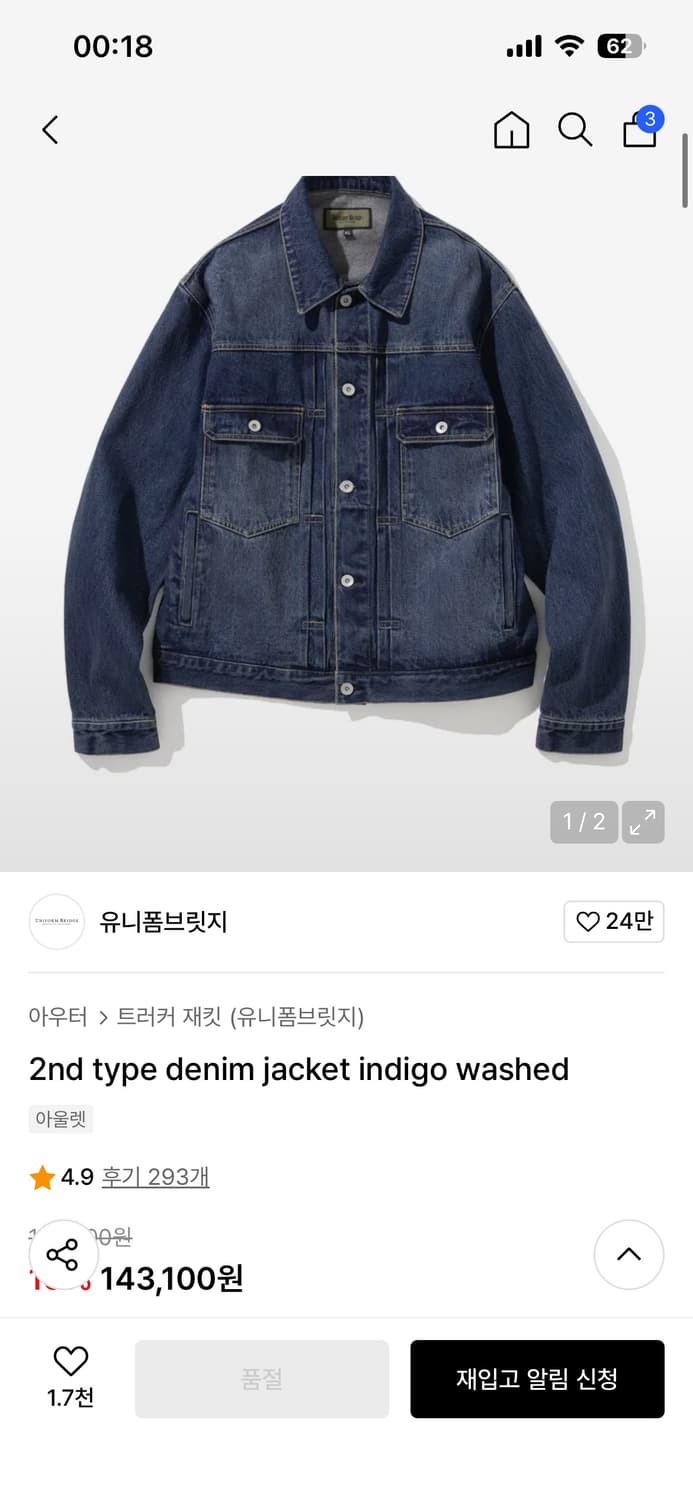 데님자켓 상품이미지2