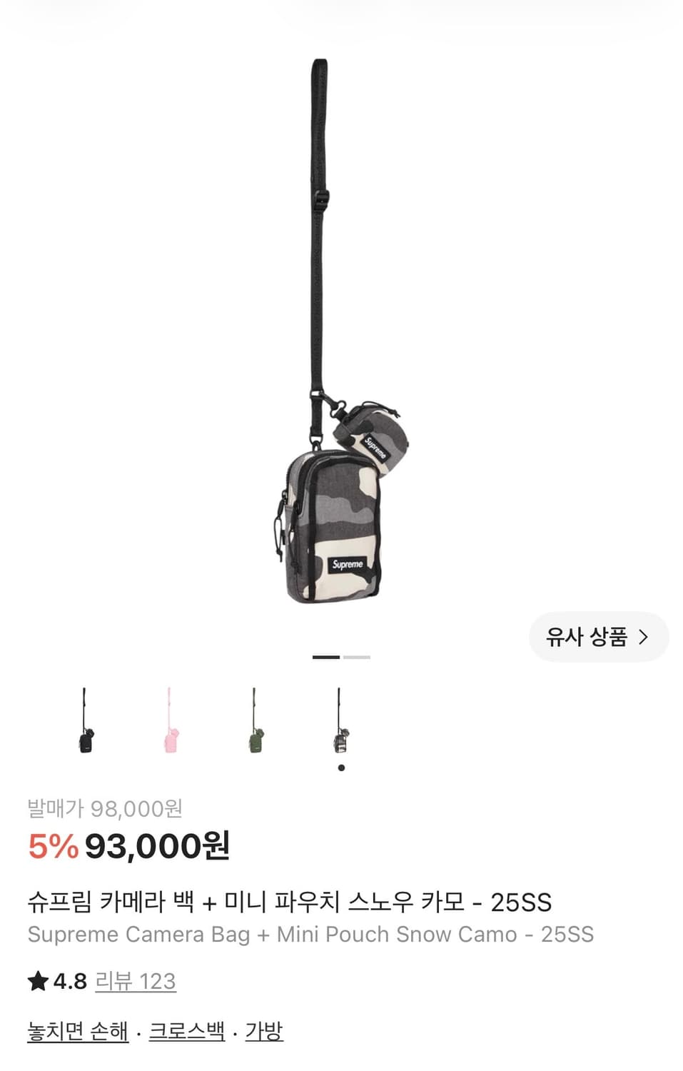 슈프림 카메라 백+ 미니 파우치 스노우 카모 - 25SS Supreme  상품이미지4