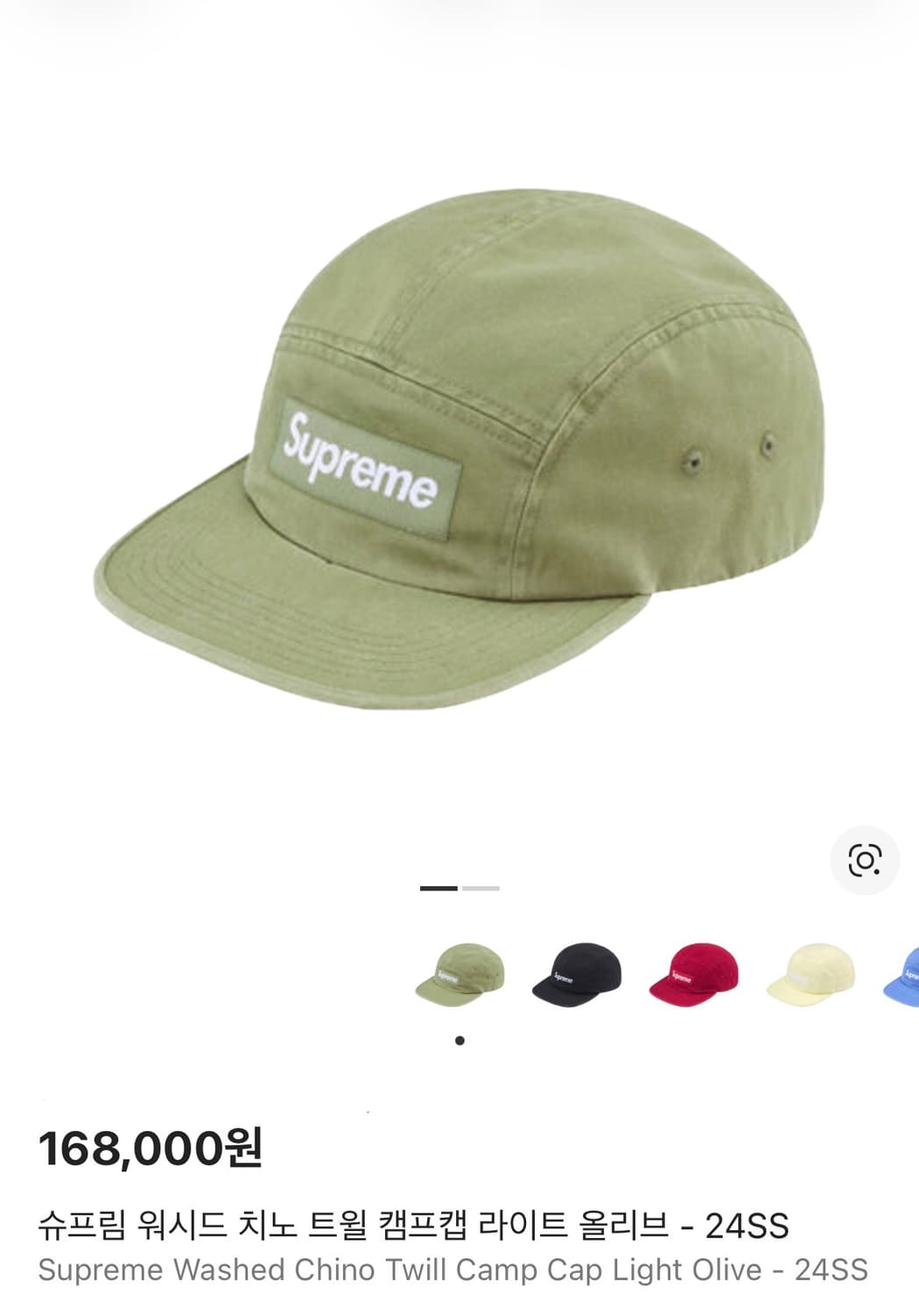 슈프림 캠프캡 모자 박스로고 24ss 워시드 치노 올리브 상품이미지2