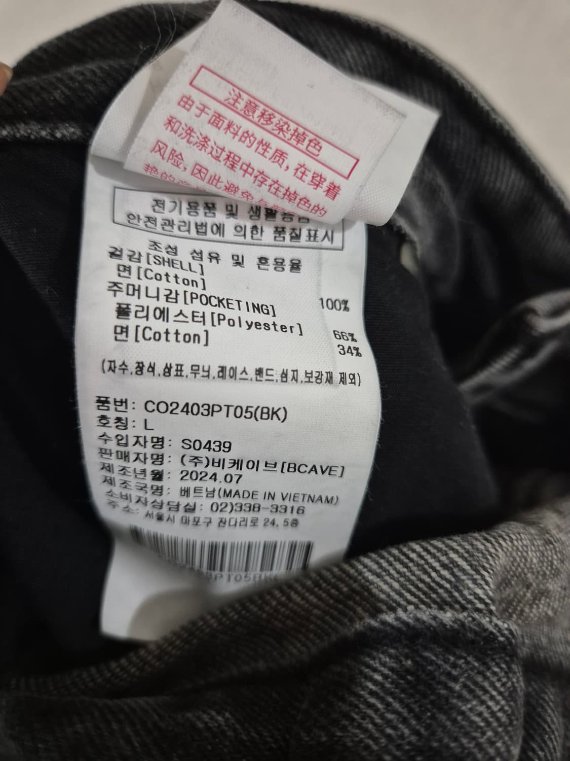 [L]커버낫 레귤러핏 데님 청바지 상품이미지4
