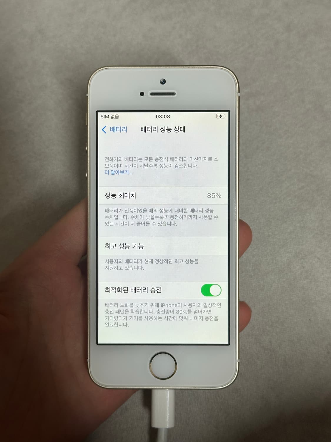 아이폰 se1 성능 85% 64gb 기능정상 A+급 급판매 상품이미지2