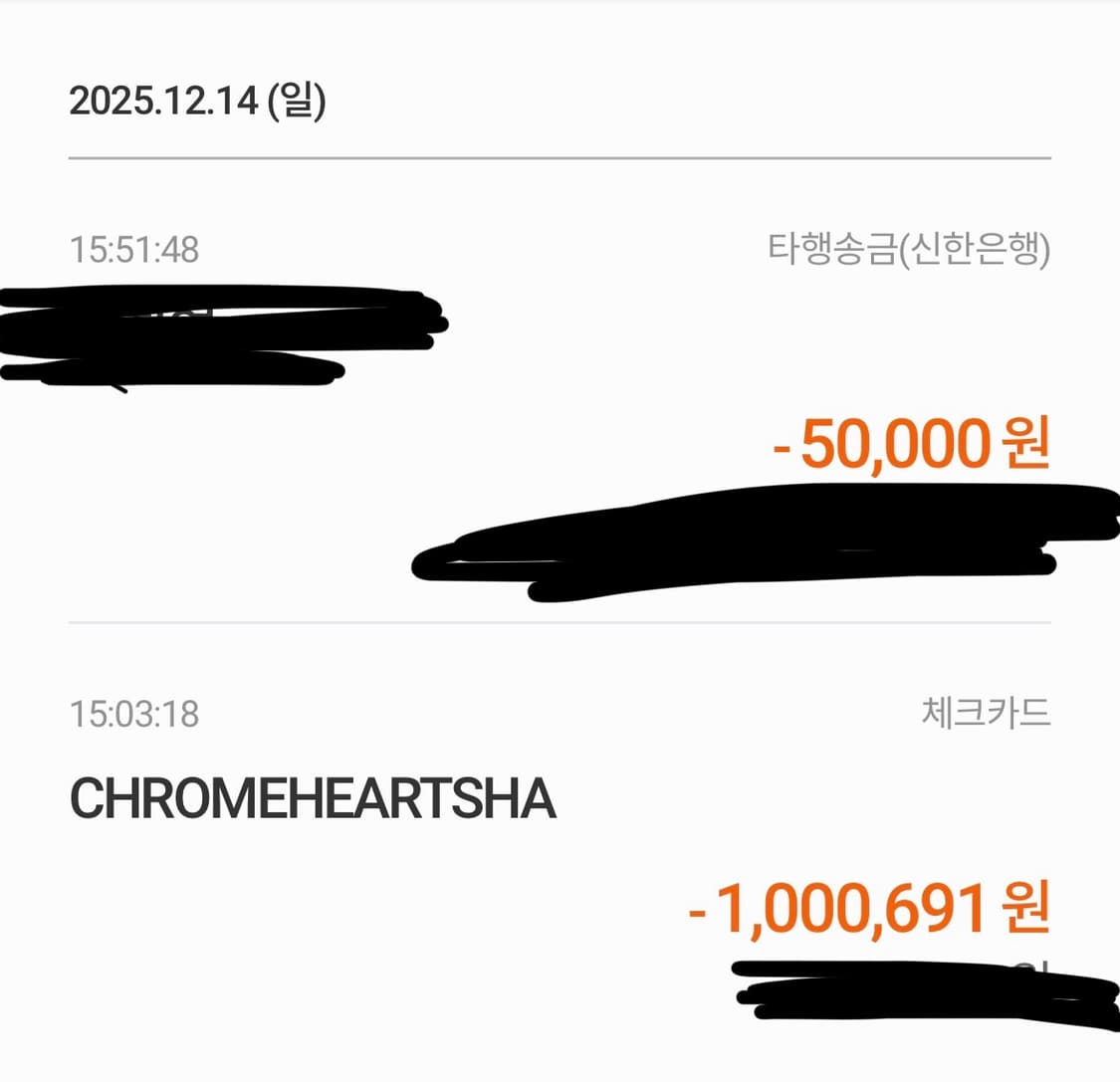 크롬하츠 조거팬츠 상품이미지2