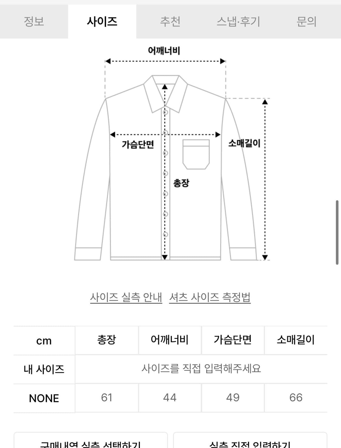 허그유어스킨 사선 버튼업 셔츠 차콜 상품이미지5