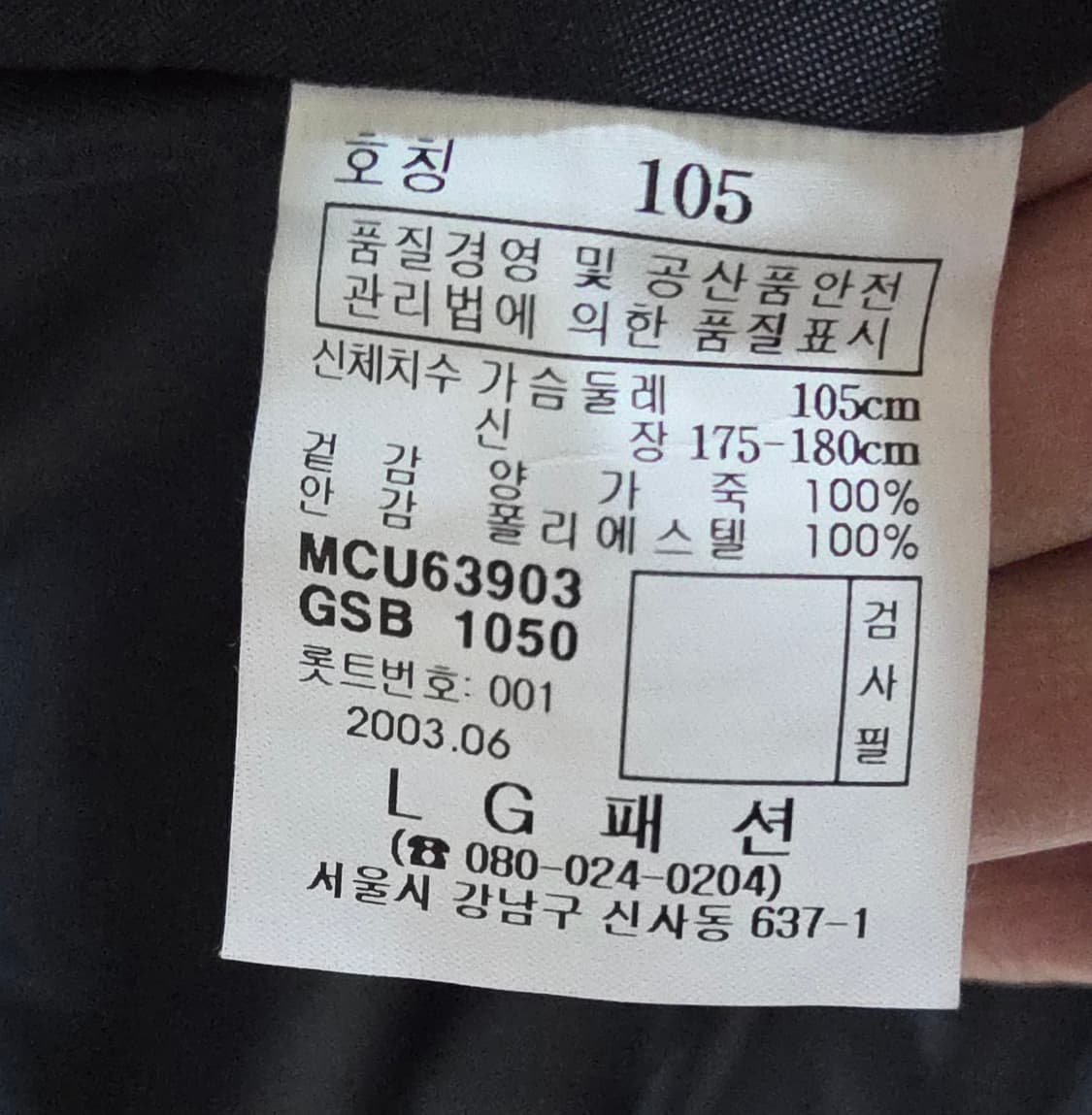 (착샷) 마에스트로 가죽자켓 상품이미지5