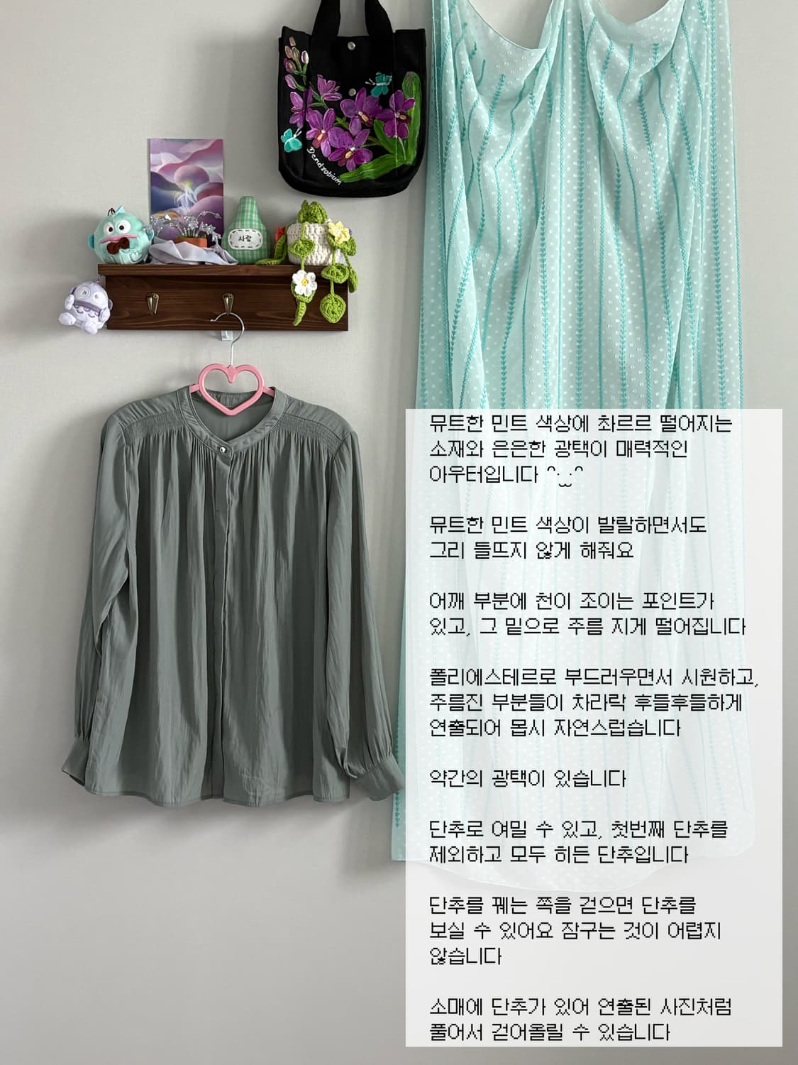 민트 셔츠 아우터 상품이미지1