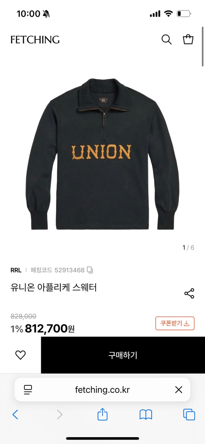 RRL ss25  UNION HALF ZIP UP  상품이미지1