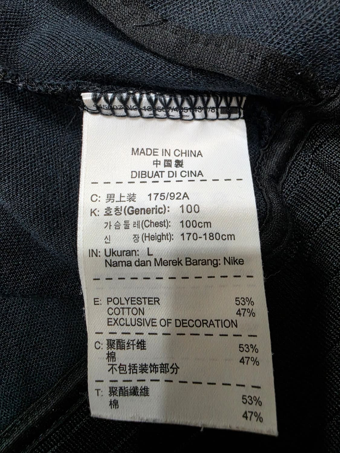 나이키 프랑스 국가대표 골드라인 트랙탑 져지 L 상품이미지8