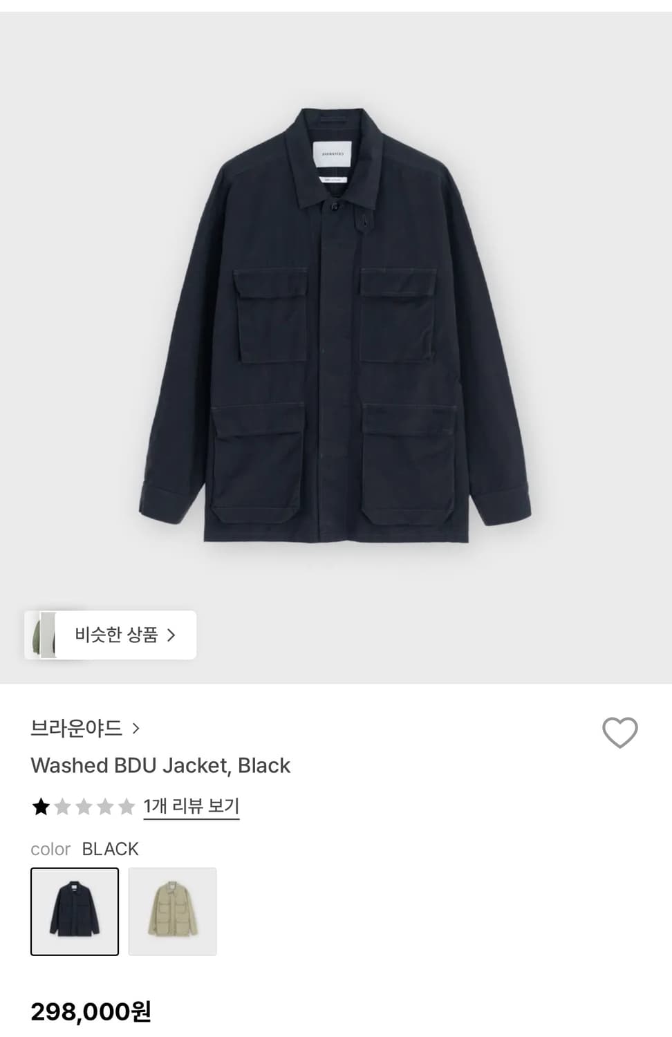 브라운야드 워시드 bdu 블랙  상품이미지1