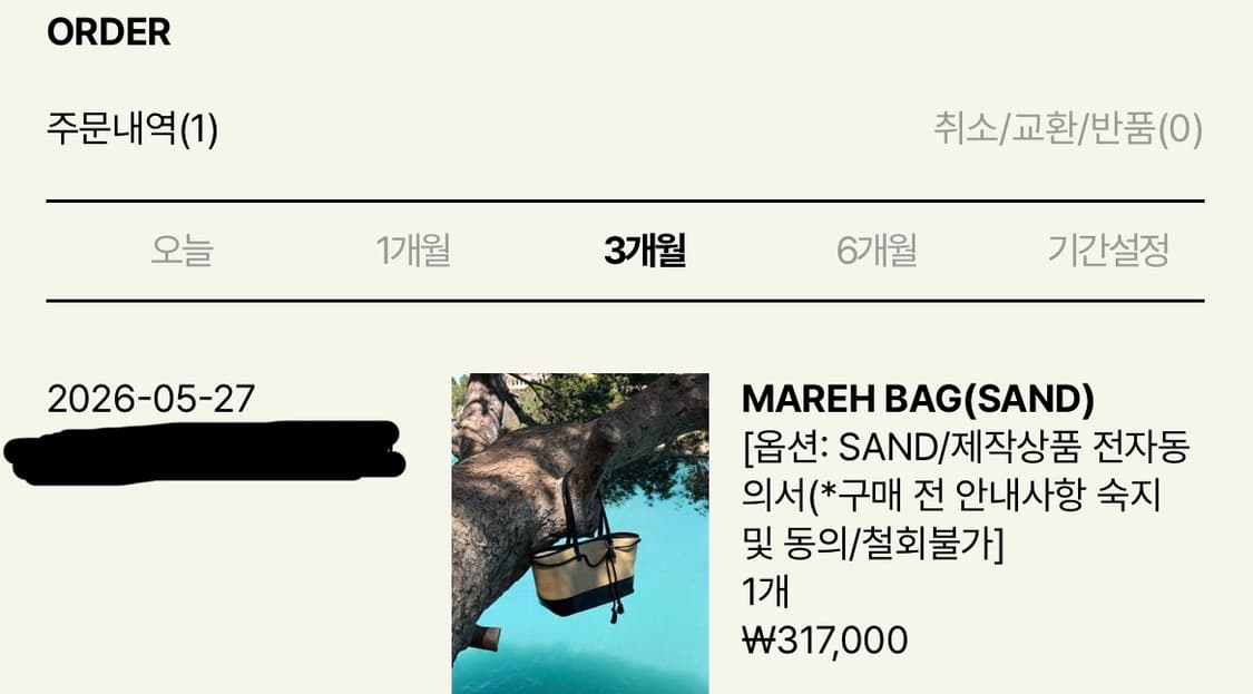 새상품 714center 마레백 샌드 mareh bag 상품이미지2