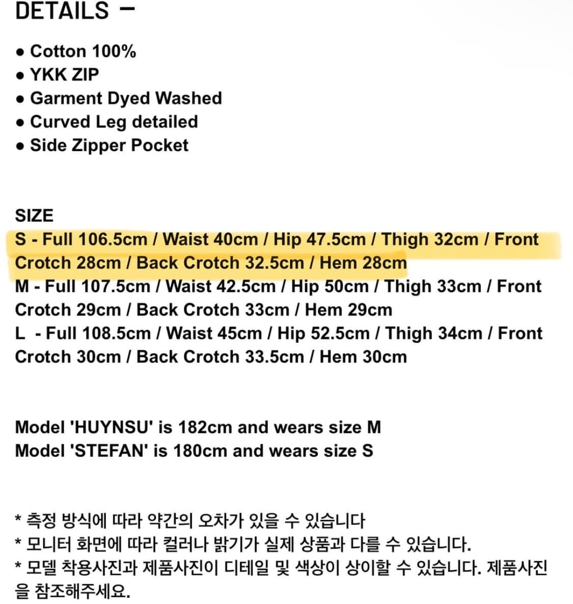 EE Dyed Washed Pants 상품이미지4