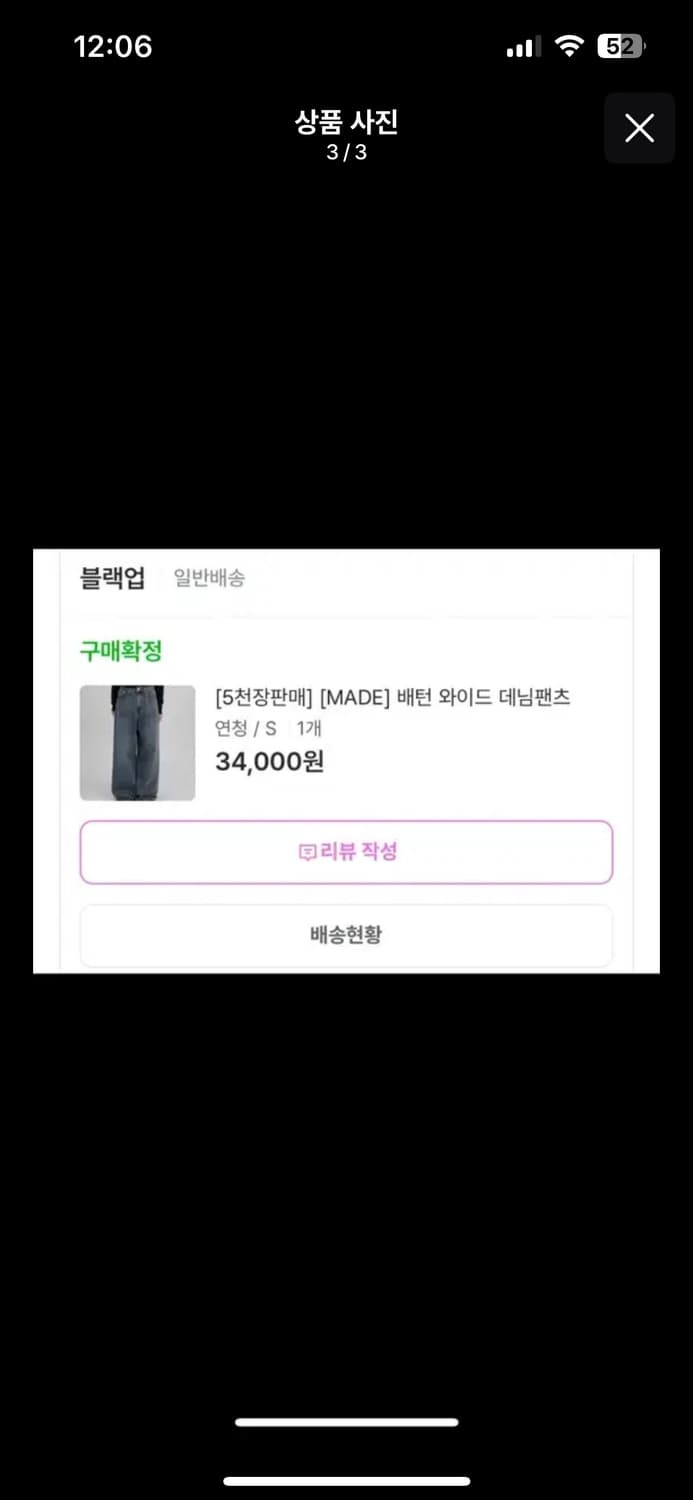 블랙업 청바지 상품이미지3