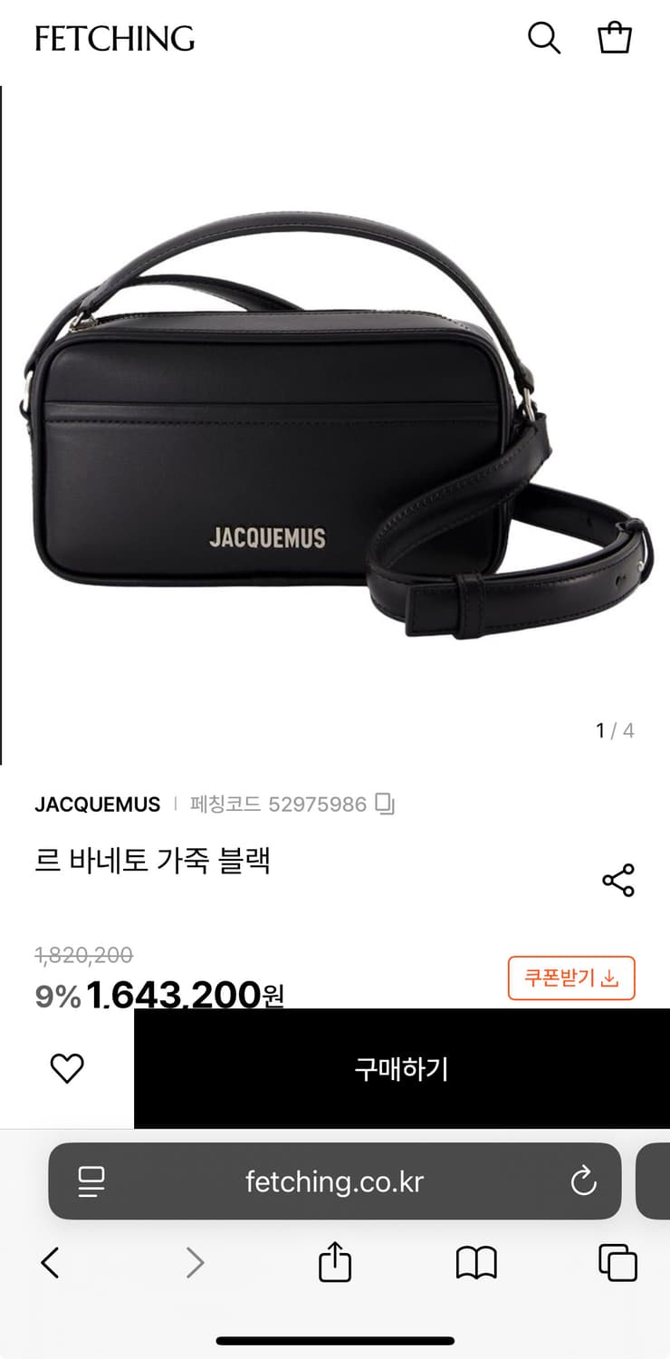 자크뮈스 르 바네토 블랙 가죽 메진저백 상품이미지4