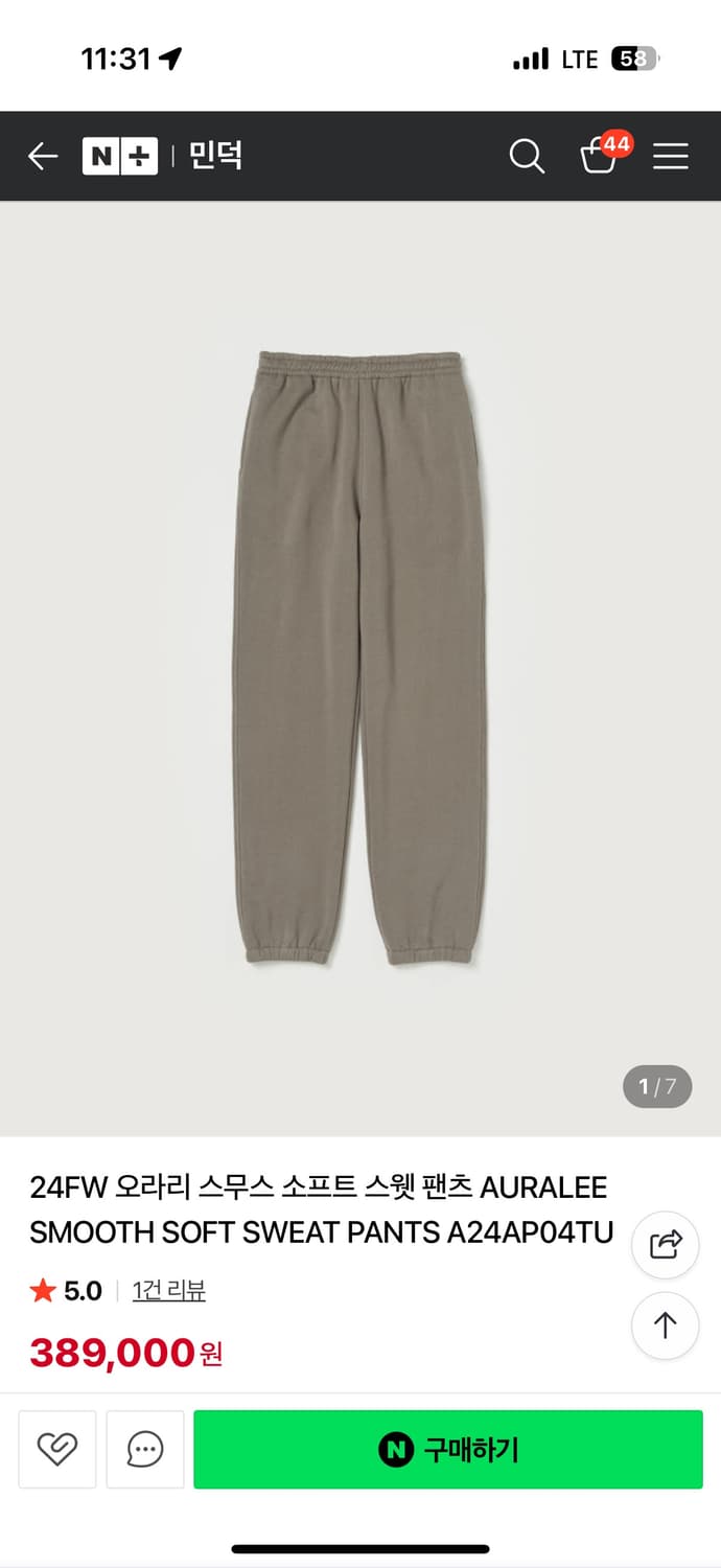 오라리 24fw 스무스 소프트 스웻팬츠 상품이미지1