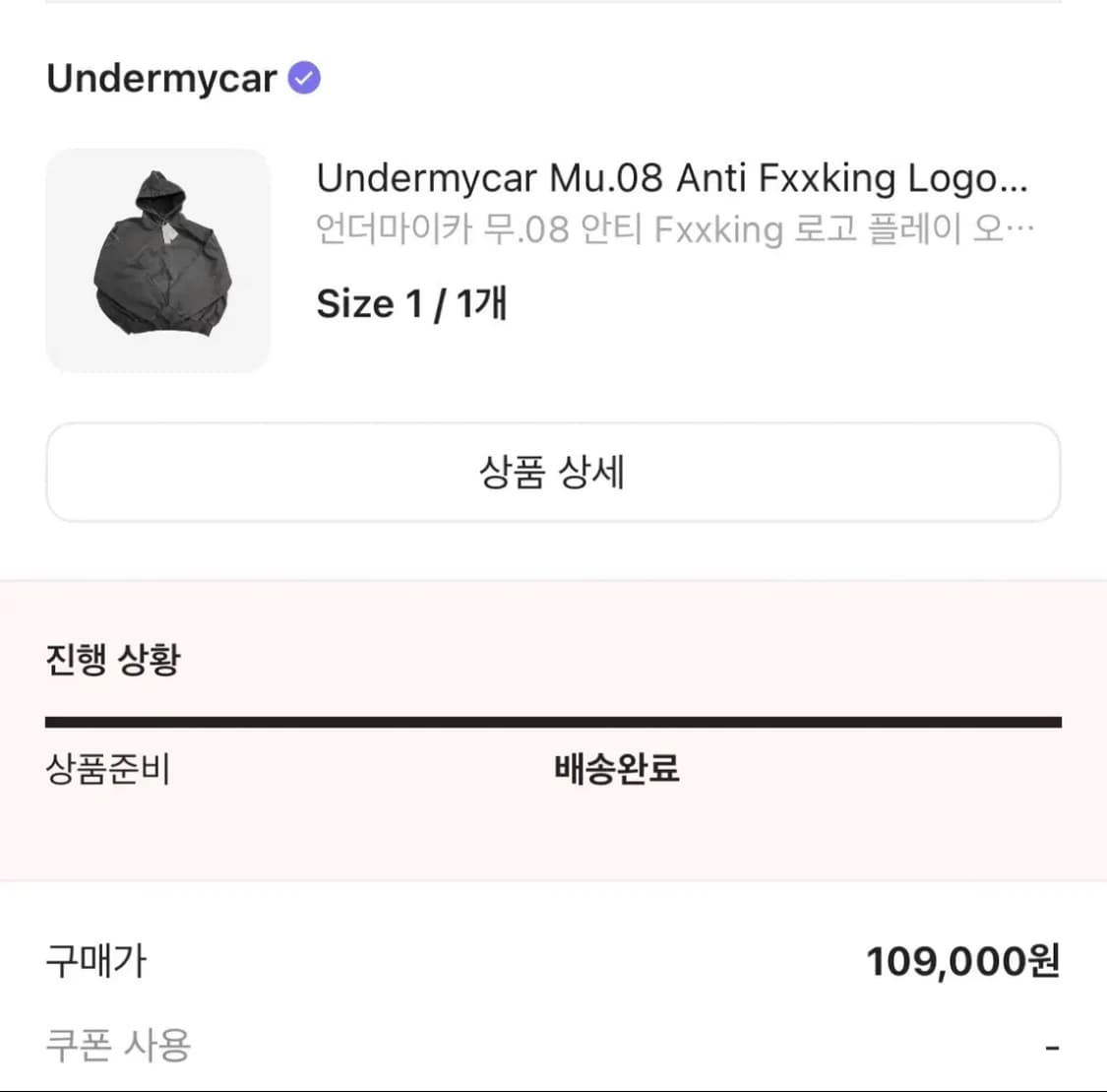언더마이카 후드 상품이미지2