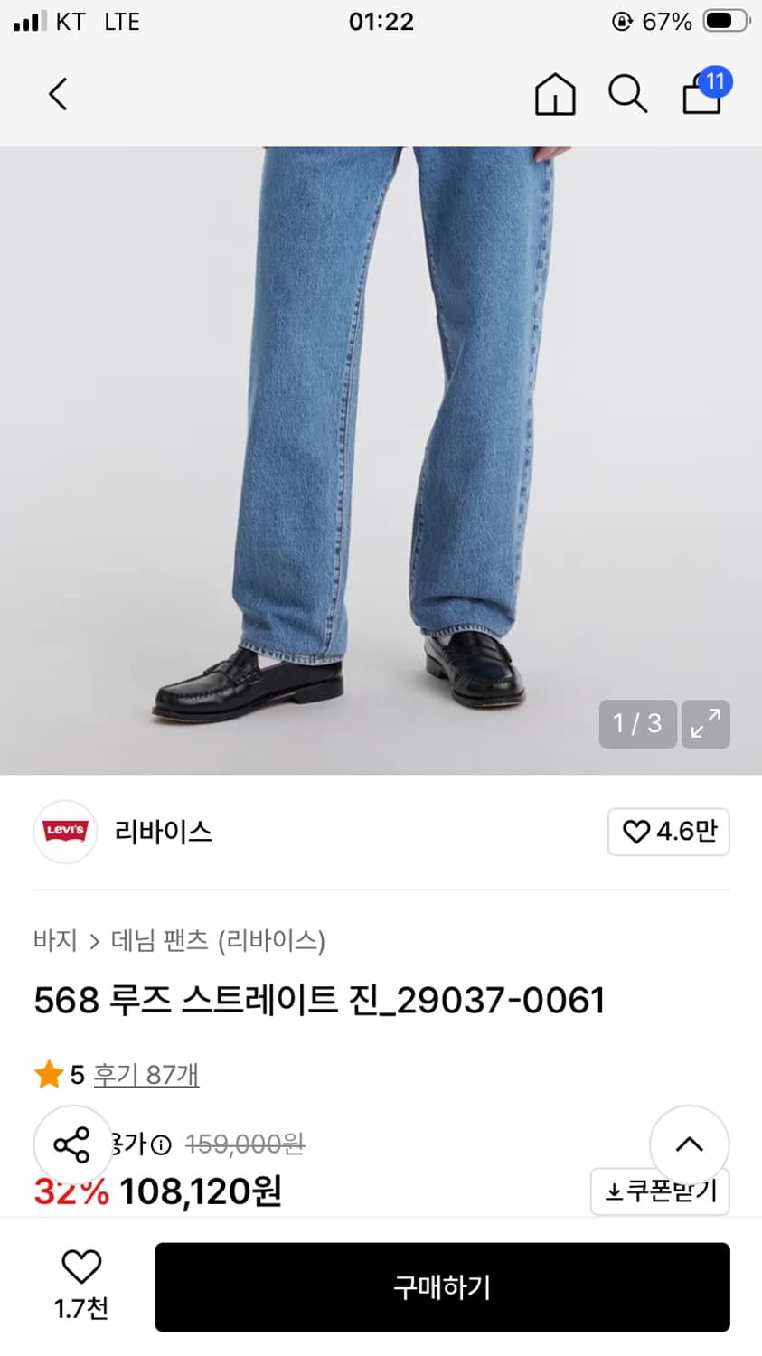 리바이스 루즈 스트레이트 568 30 상품이미지1