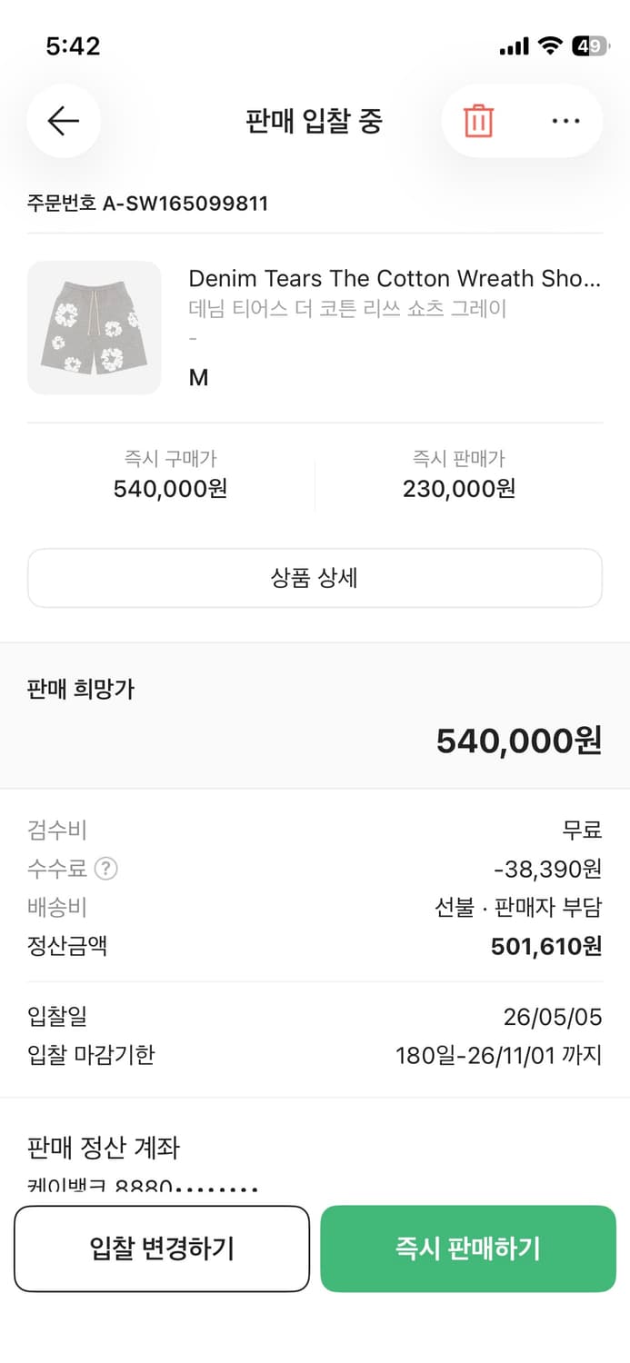 데님티어스 코튼 리쓰 쇼츠 그레이 상품이미지4
