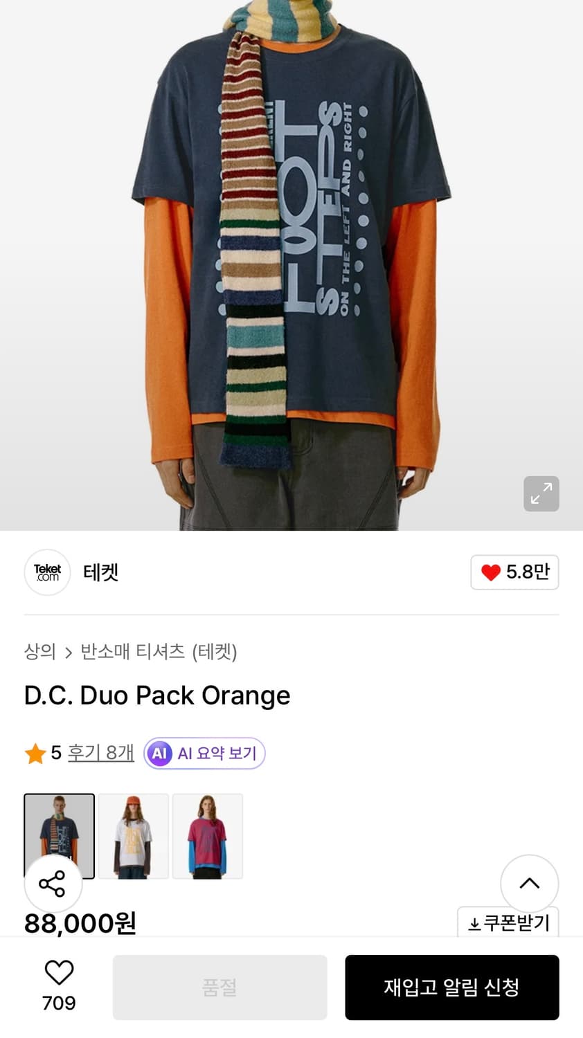테켓 레이어드 D.C. duo pack 롱슬리브 오렌지 L size 상품이미지5