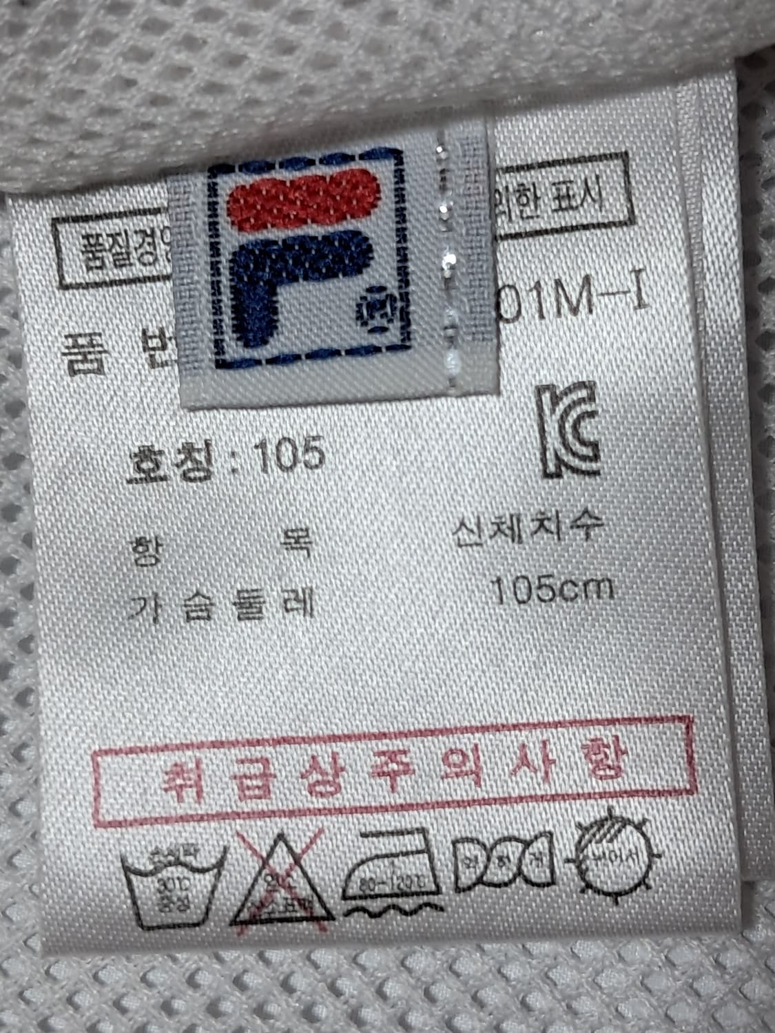 휠라 우븐자켓 남성105 상품이미지9