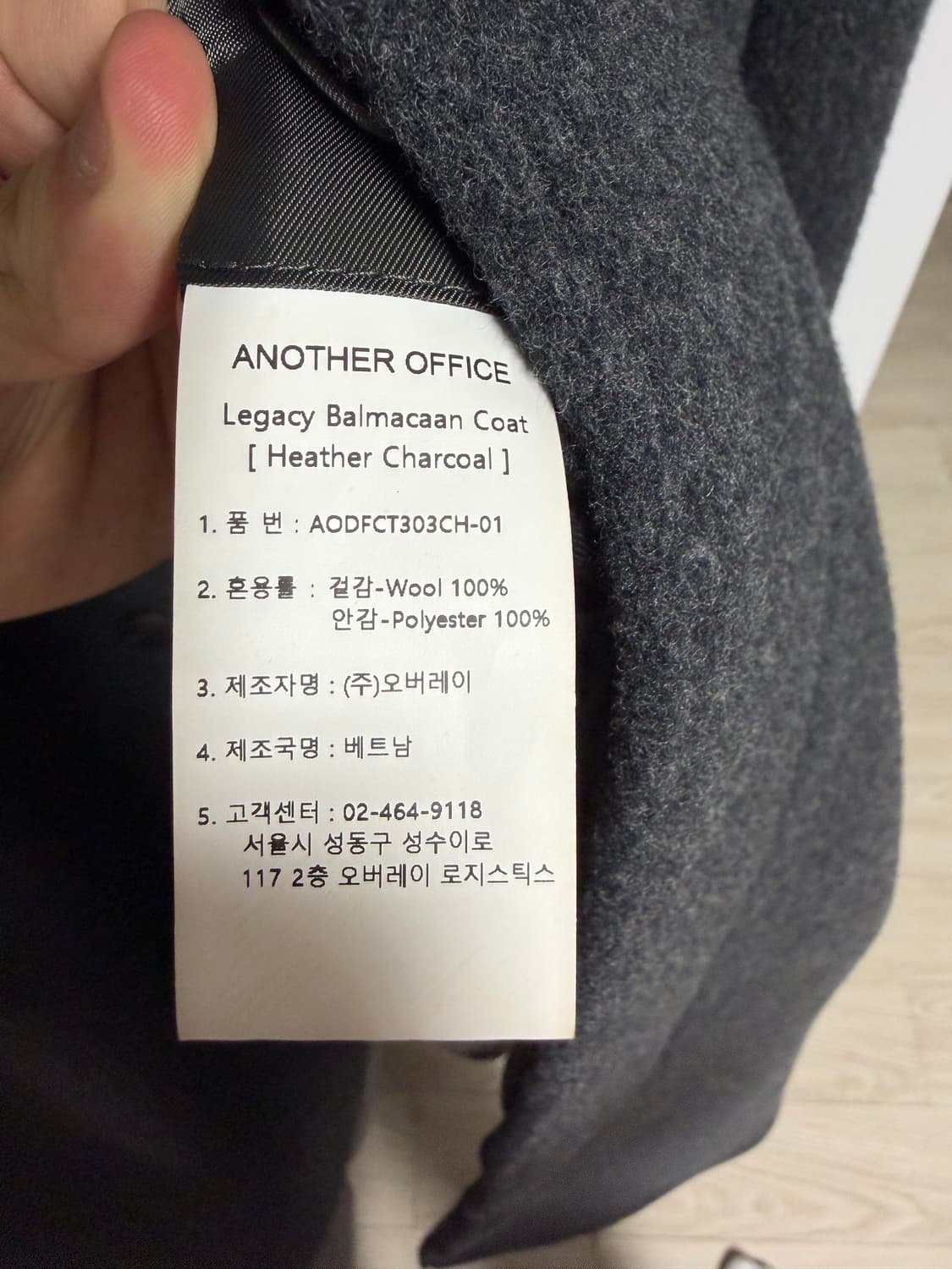 어나더오피스 레거시 발마칸 코트 2 차콜 상품이미지2