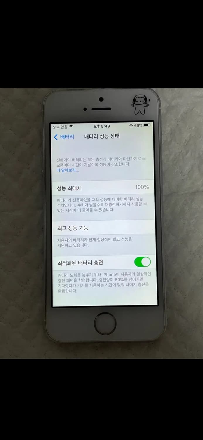 아이폰 se1 32gb 상품이미지3