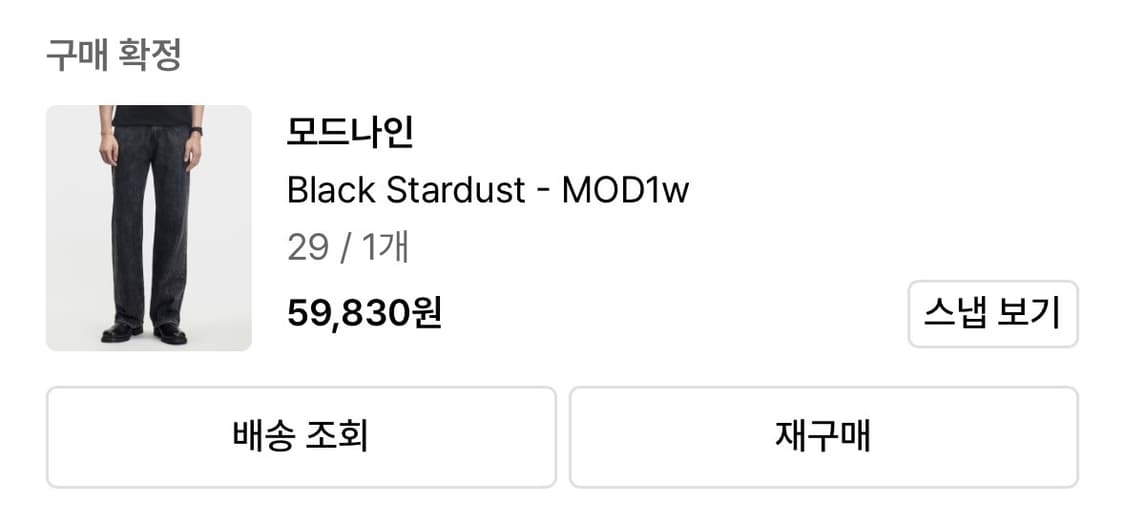 Black Stardust - MOD1w 상품이미지2