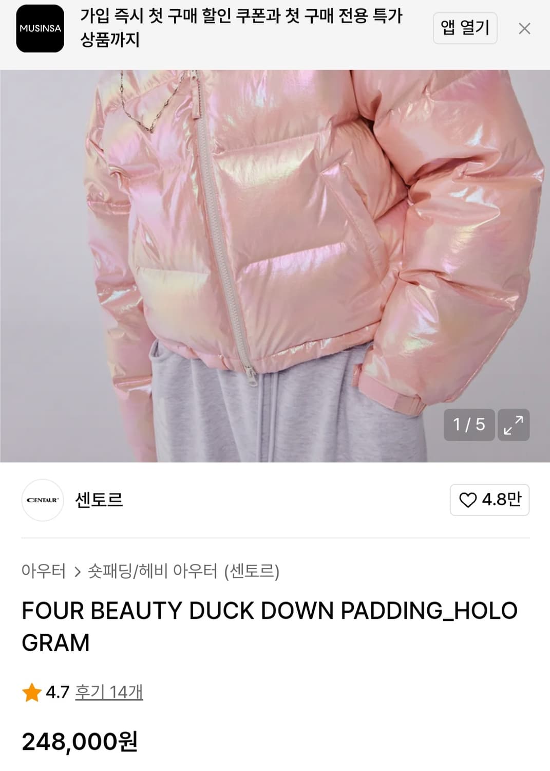 더센토르 핑크 메탈릭 다운 숏푸퍼 상품이미지9