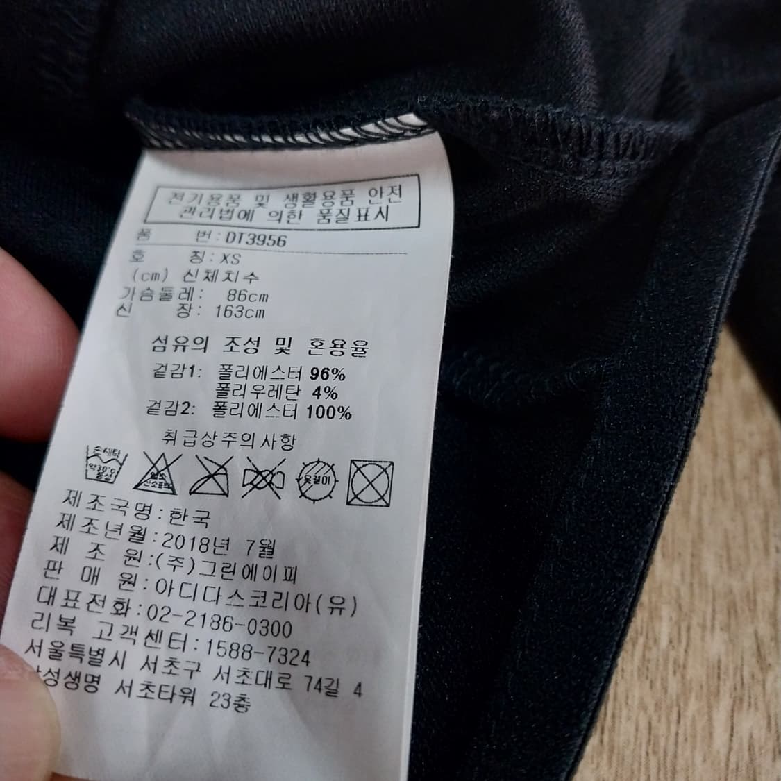 리복 여성 85 사이즈 져지 상품이미지4