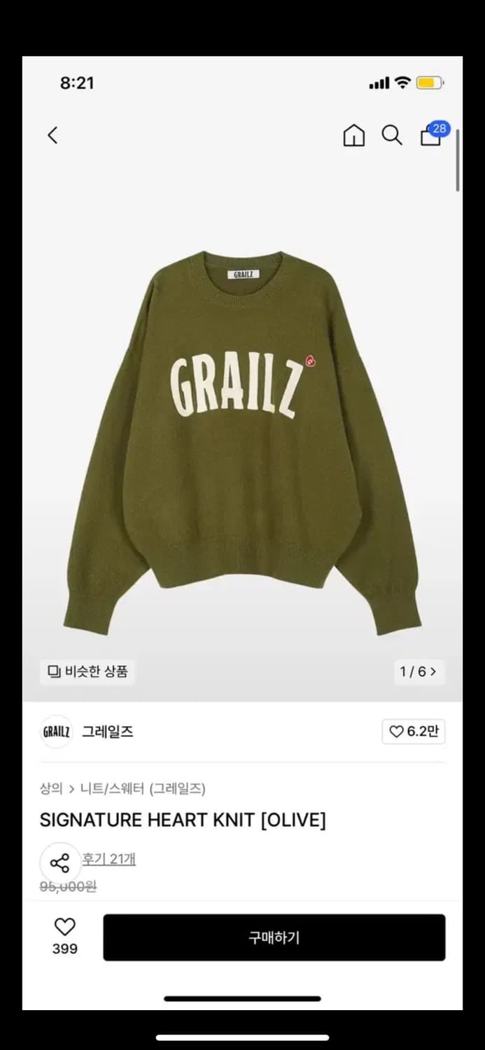 [새상품] 그레일즈 올리브 니트 2 사이즈 상품이미지3