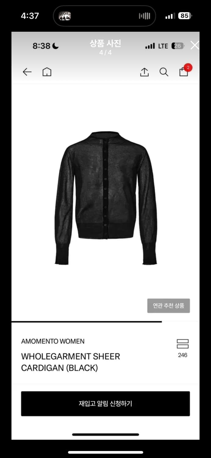 아모멘토 홀가먼트 가디건 상품이미지4