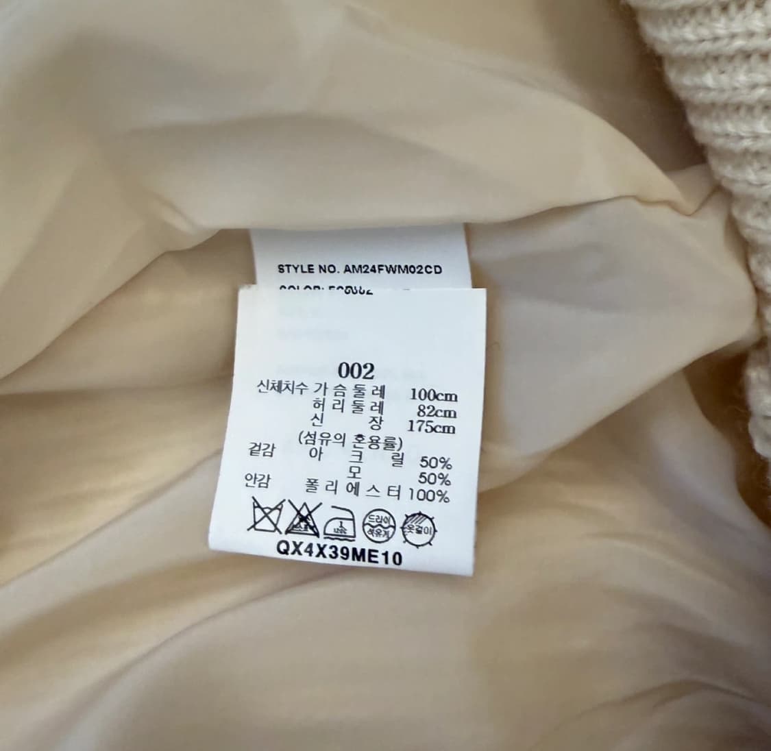 아모멘토 24fw 집업 가디건 상품이미지4