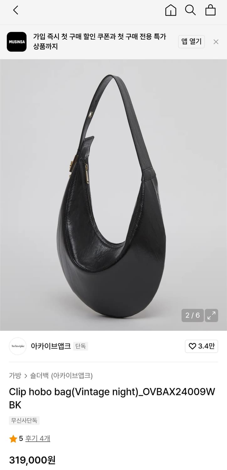 아카이브앱크 Clip hobo bag (Vintage night) 상품이미지1