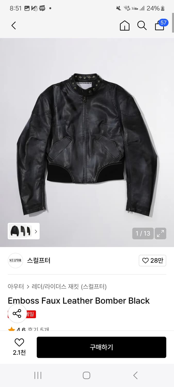 스컬프터 블랙 레더 봄버 자켓 상품이미지1