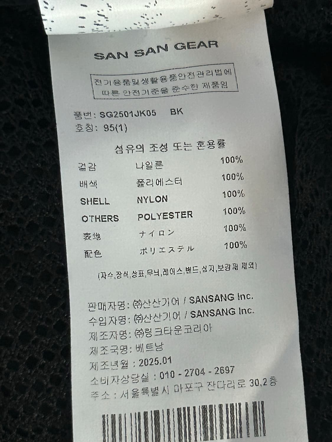 산산기어 이멀시브 바람막이95 상품이미지5