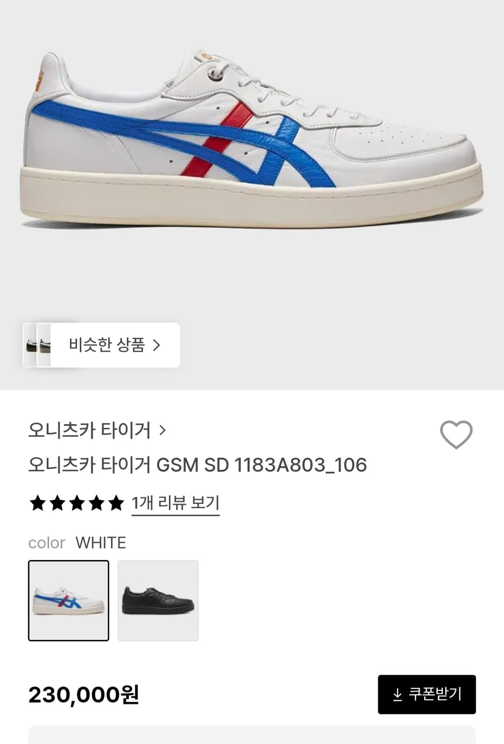 오니츠카타이거 gsm 235 상품이미지1