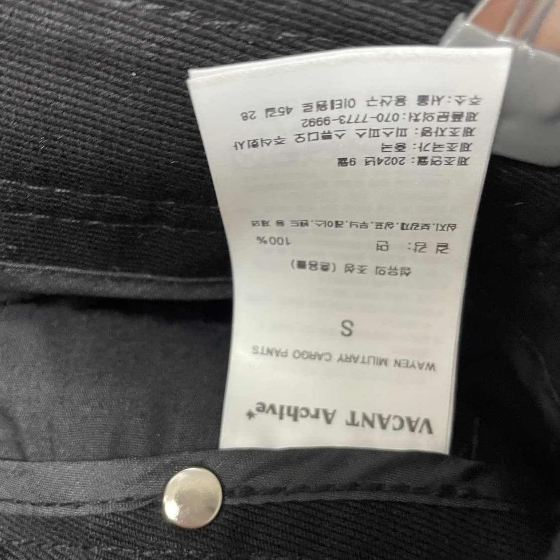 베이컨트 아카이브 카고 데님 팬츠 블랙 S 상품이미지8