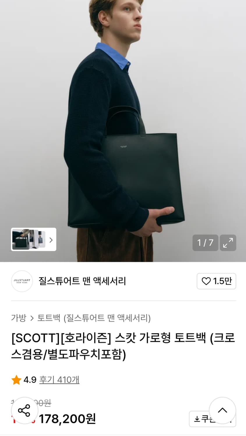 질스튜어트 스캇 호라이즌 토트백 상품이미지2