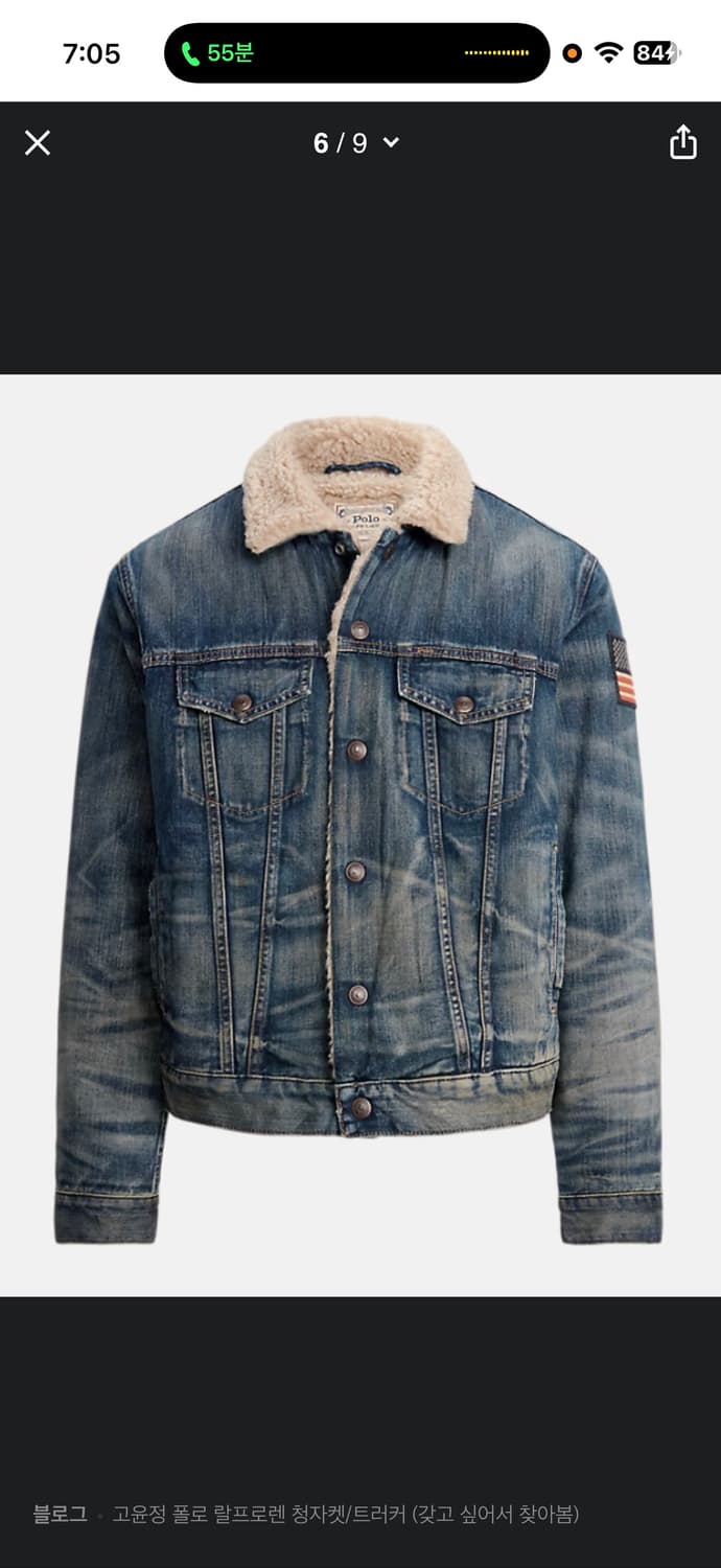 폴로 청자켓 (고윤정 착용) 상품이미지1