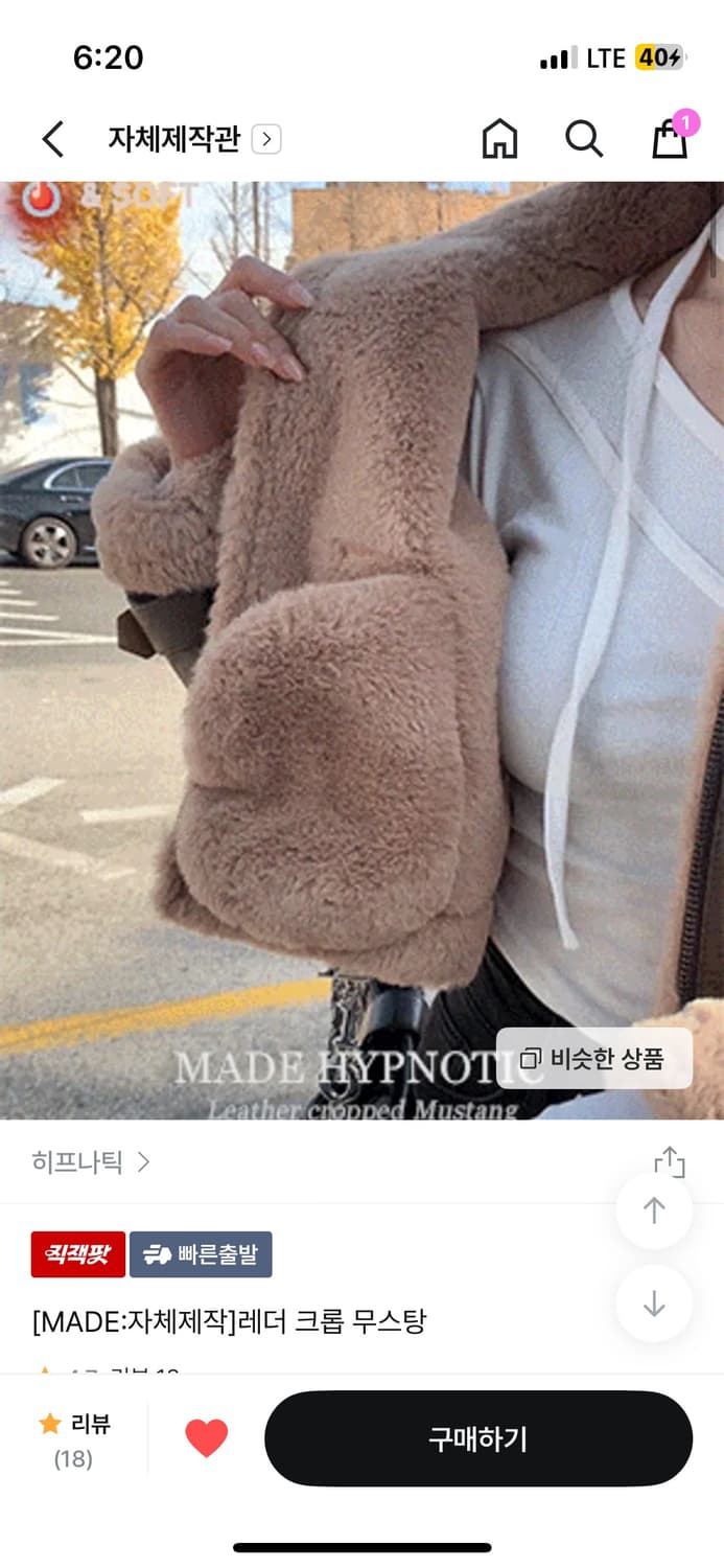 히프나틱 자체제작 레더크롭무스탕 블랙 상품이미지1