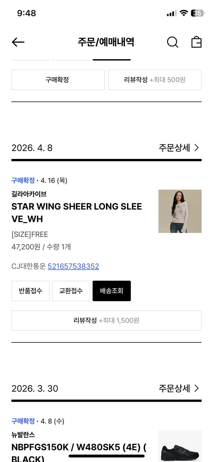길라아카이브 시스루티 상품이미지6