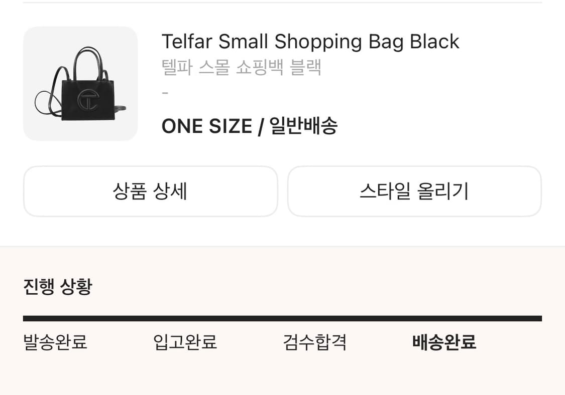 텔파 가방 스몰 상품이미지2