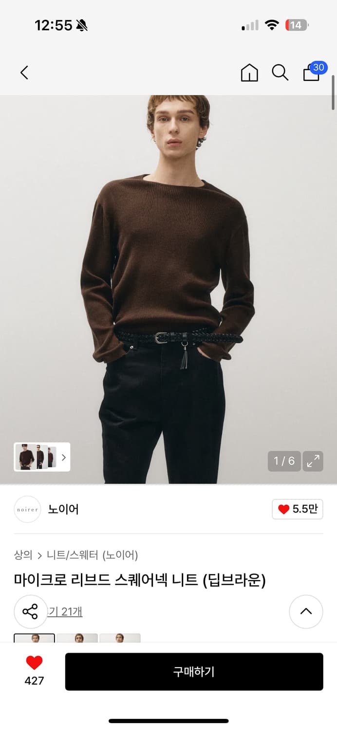 노이어 마이크로 리브드 스퀘어넥 니트 상품이미지1