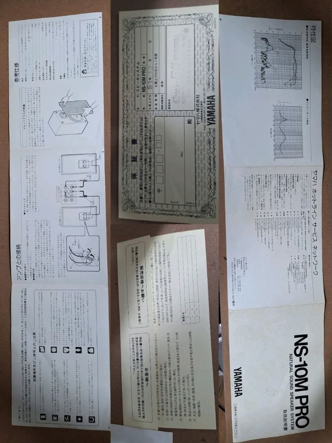 보증서 동봉/야마하 NS-10M PRO 모니터 모니터링 스피커 빈티지 l 상품이미지8