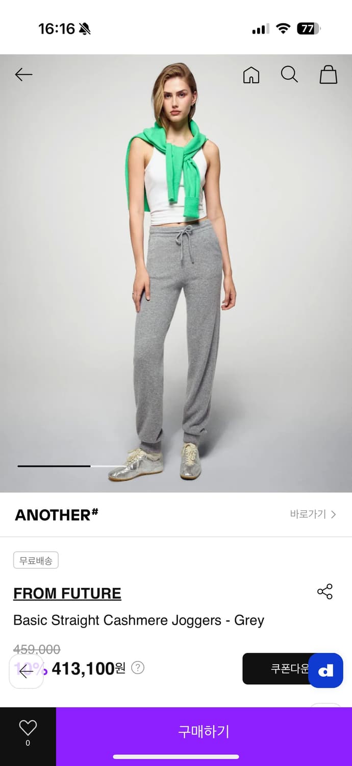 From future 프롬퓨처 캐시미어 조거 상품이미지1