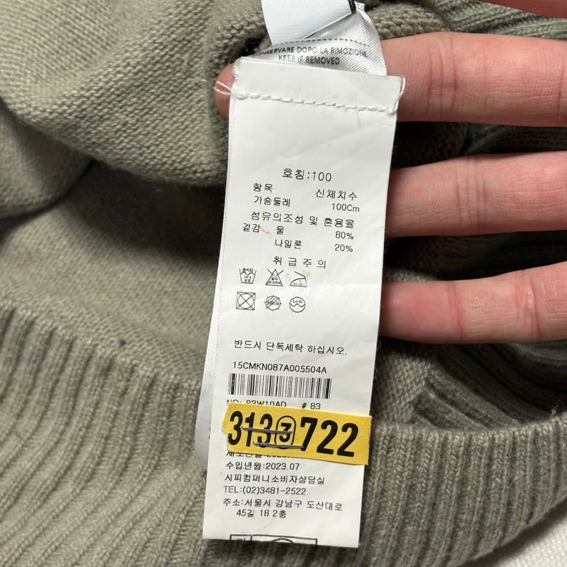 100 C.P. 컴퍼니 화이트 멜란지 울 니트 상품이미지5