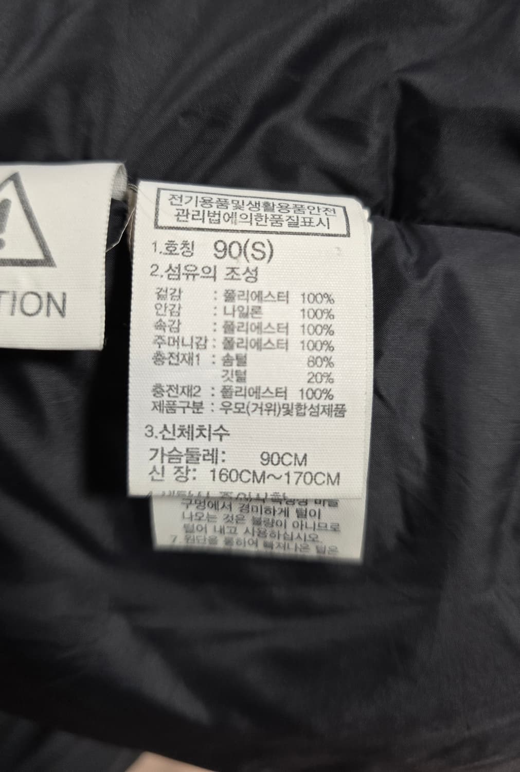 노스페이스  프리미엄 구스다운패딩. 
싸이즈  95 상품이미지8