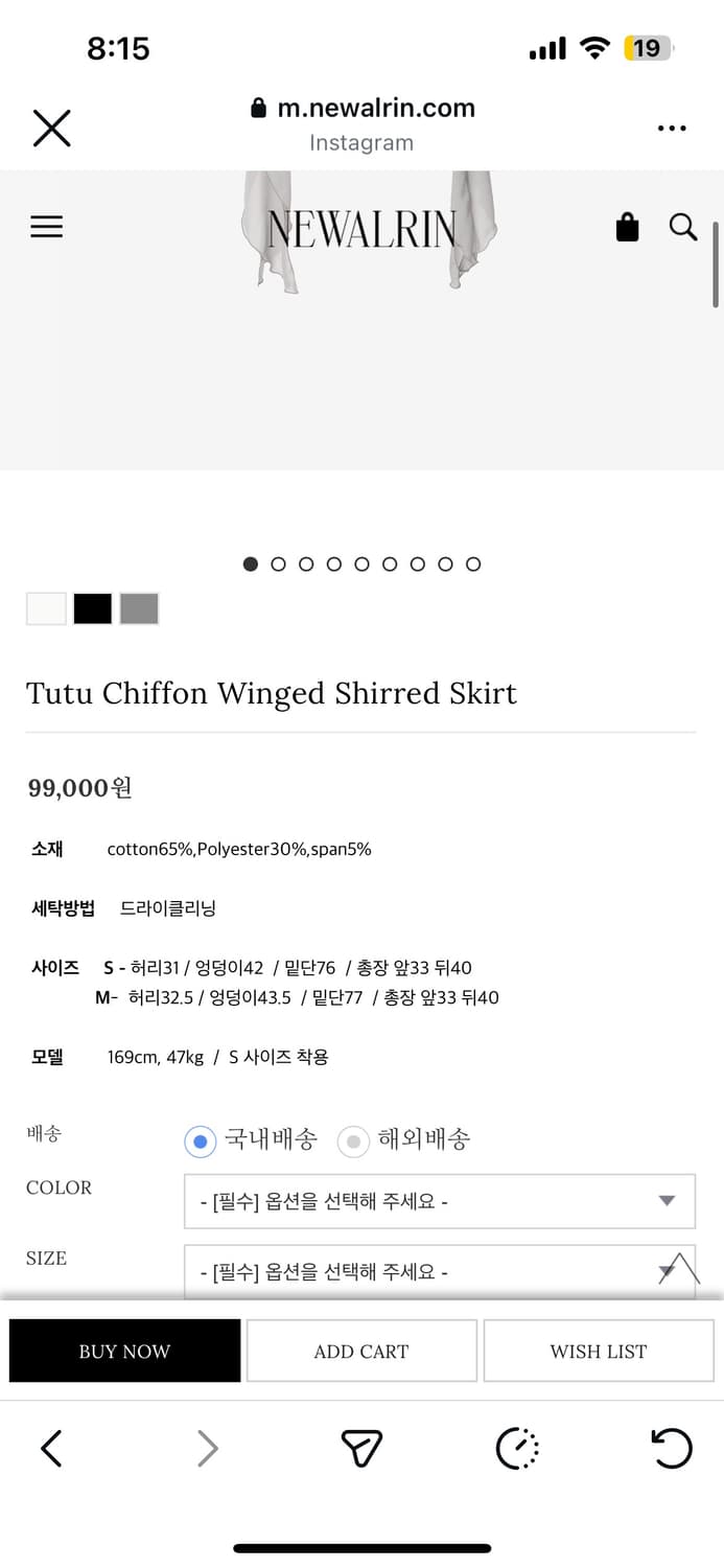 뉴얼린 튜튜 쉬폰 스커트(화이트) 상품이미지6