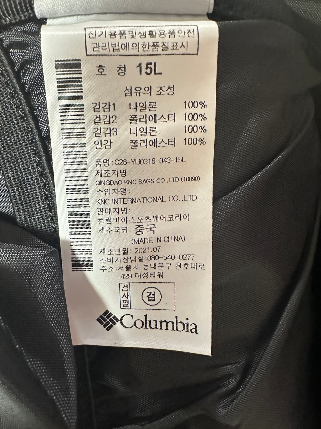 콜롬비아 등산 가방 트레킹 백팩 상품이미지8